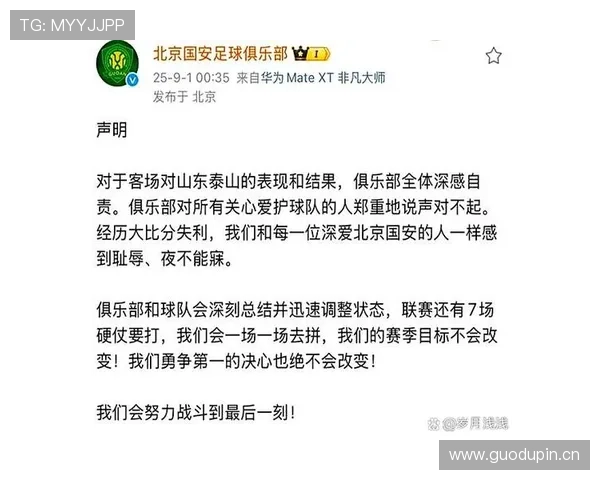 北京国安领先局面屡遭逆转,比赛管理问题对争冠形势产生影响 北京国安领先局面屡遭逆转,比赛管理问题对争冠形势产生影响