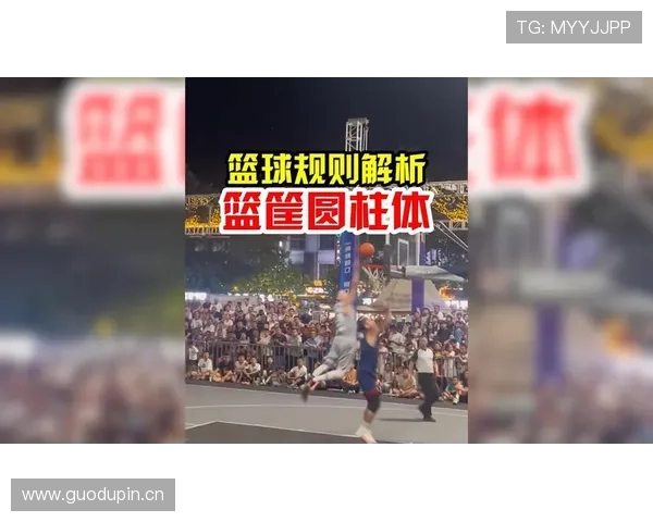 篮球“防守圆柱体扩展规则”详解:理解合法防守的边界 篮球“防守圆柱体扩展规则”详解:理解合法防守的边界