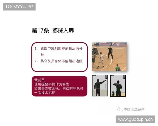篮球的换人规则解析：如何在比赛中进行合理的人员调整