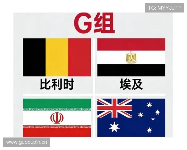 G组球队战术打法解析