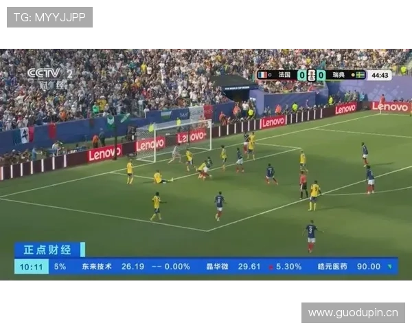 2026世界杯法国3-0瑞典:强势晋级16强全场回顾