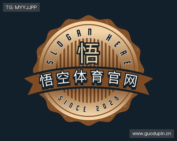 认识悟空体育